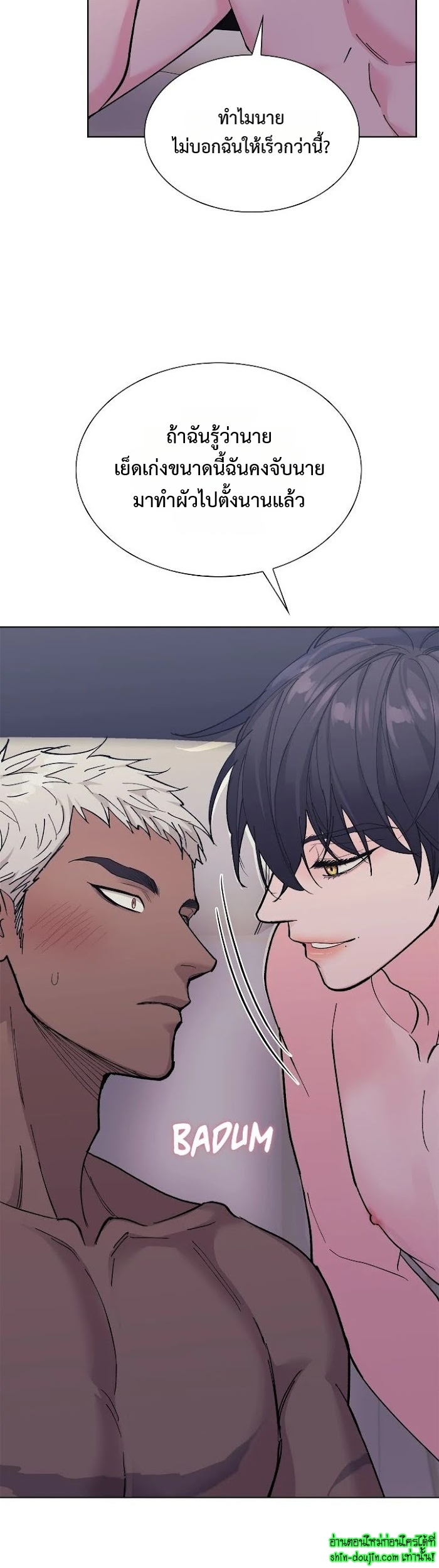 Wet dessert EP 13